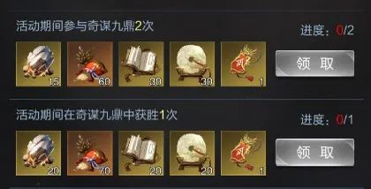 奇谋九鼎季后赛火热进行！龙渊试炼加码奖励等你来战！