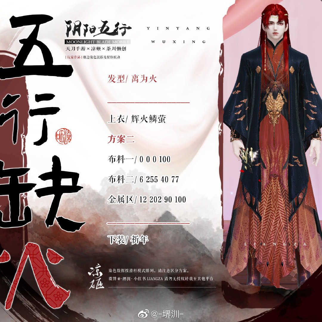 如果阴阳五行也有颜色，五行缺火三体型染色数据分享