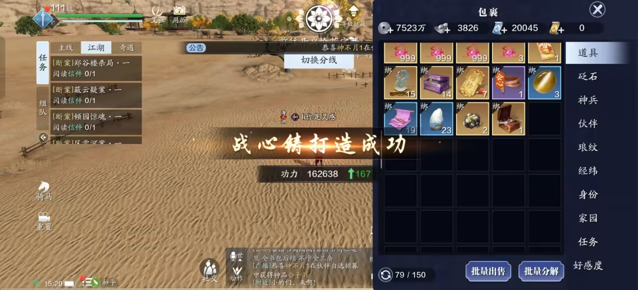 飞升服2.0开服第三天玩法指引及功力提升攻略