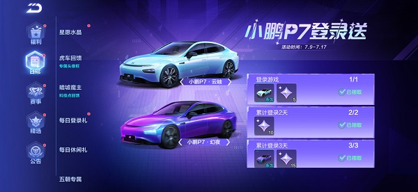 【马特车库】 如你所见 所见非凡 B车小鹏P7·云岫介绍