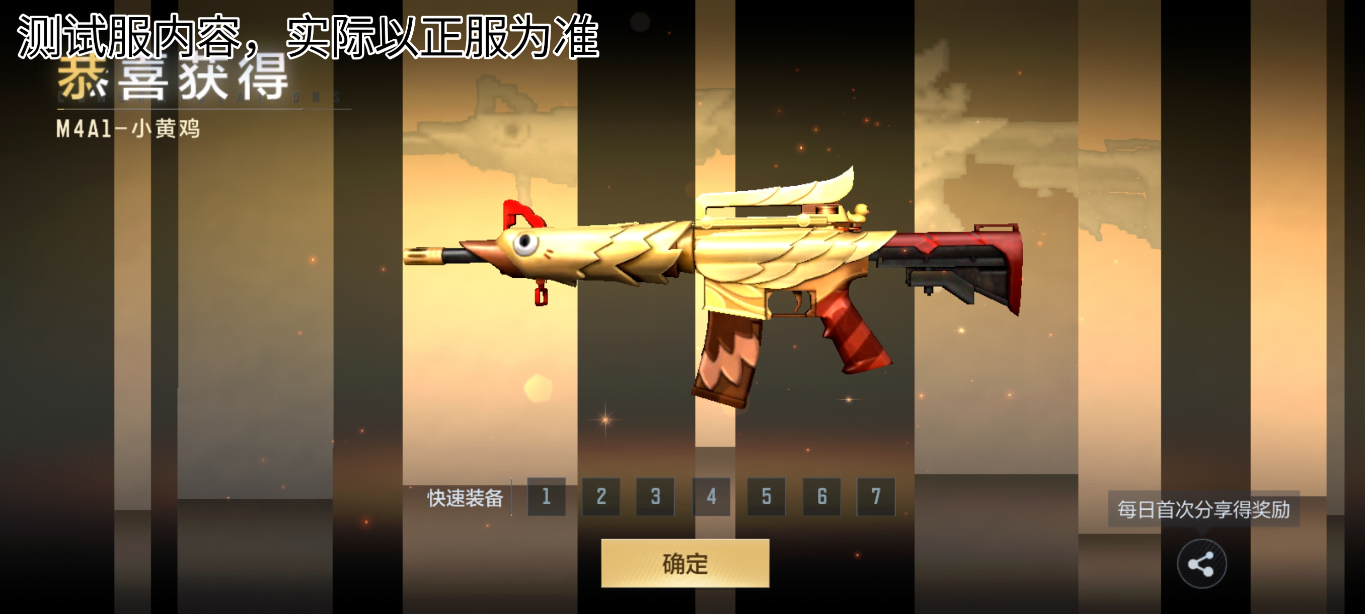 CF手游全新趣味性武器M4A1-小黄鸡评测:趣味性拉满了(cf手游连点器)