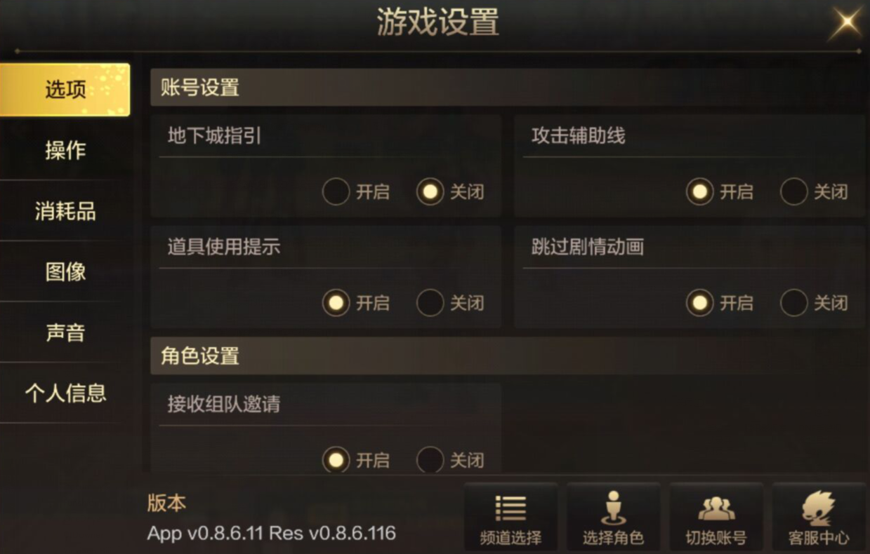 DNF手游如何调整系统才能低配高画质不卡？DNF手游画面设置方法详解图片4