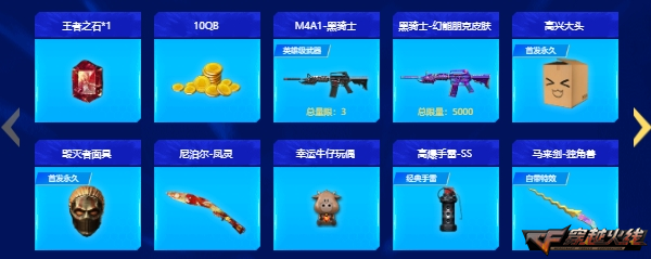 CFPL击杀图标免费放送EVOIII-锦绣游龙加入奖池