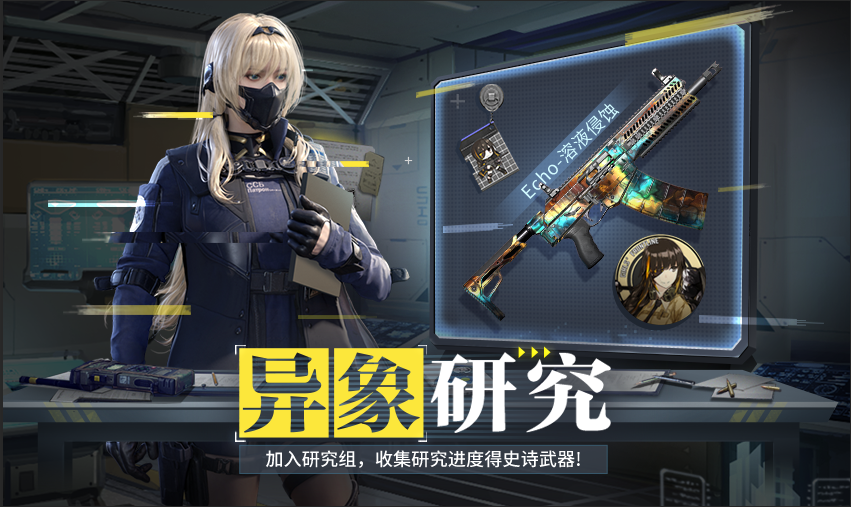 战情爆料 | 联动礼包送不停，十十对决再亮相！