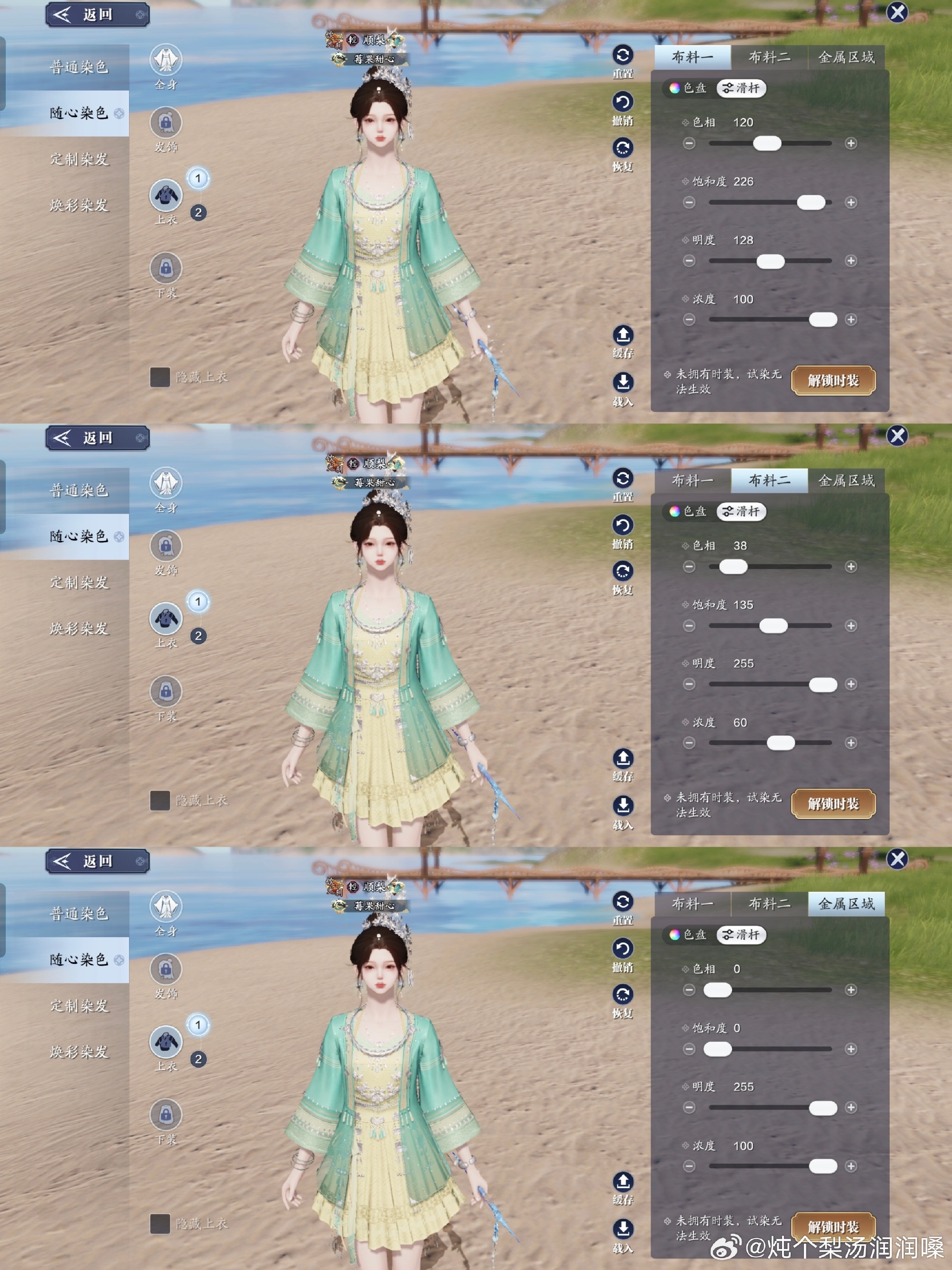 感受侗族服饰之美，【心王·侗灵】百套染色数据分享