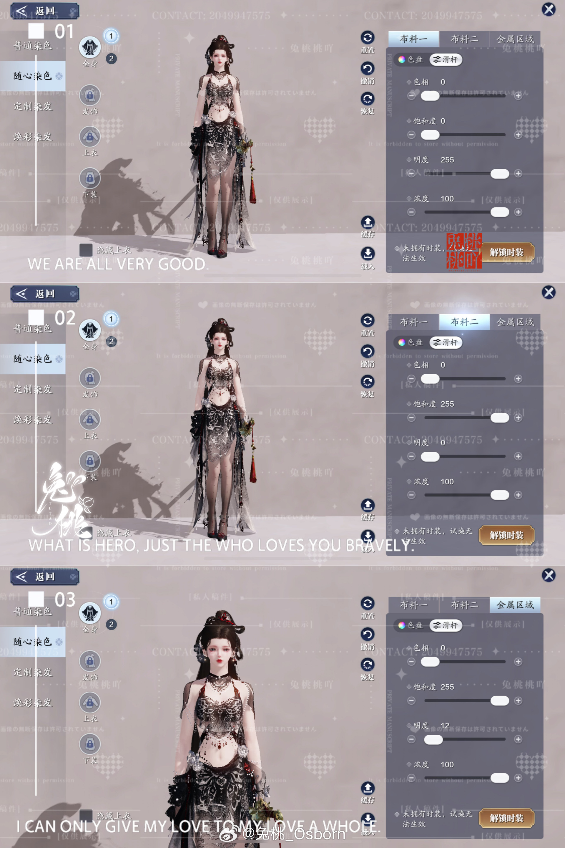 仙姿玉貌且看今朝，【心王·凤仪亭】三大体型染色数据分享