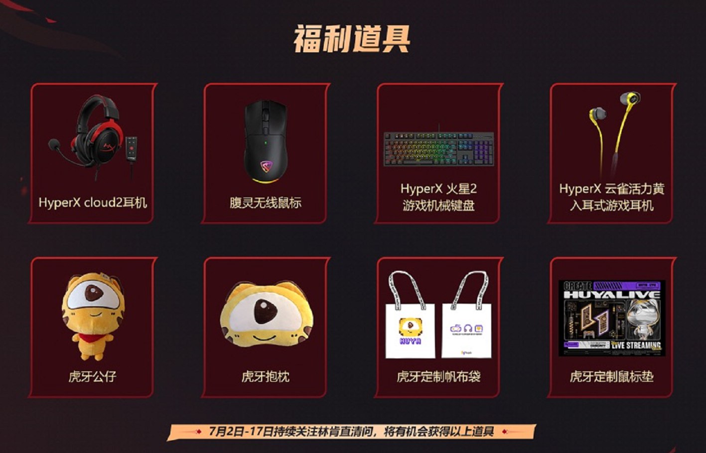 [穿越火线] AK大帝回归，7月2日16点林肯虎牙直播首秀！