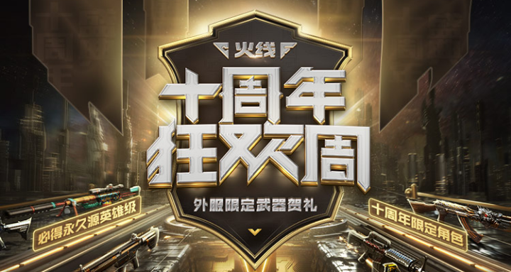 十周年m4这枪用着真舒服 - 黑色城镇中心区 - cf 官方论坛 - powered