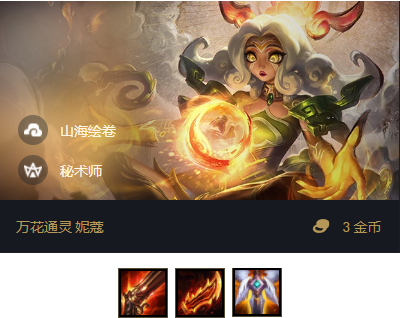 11.7云顶重秘山海变阵:神超攻速流妮寇主宰战场