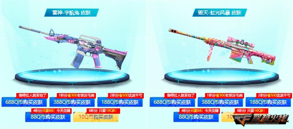 CFPL击杀图标免费放送EVOIII-锦绣游龙加入奖池
