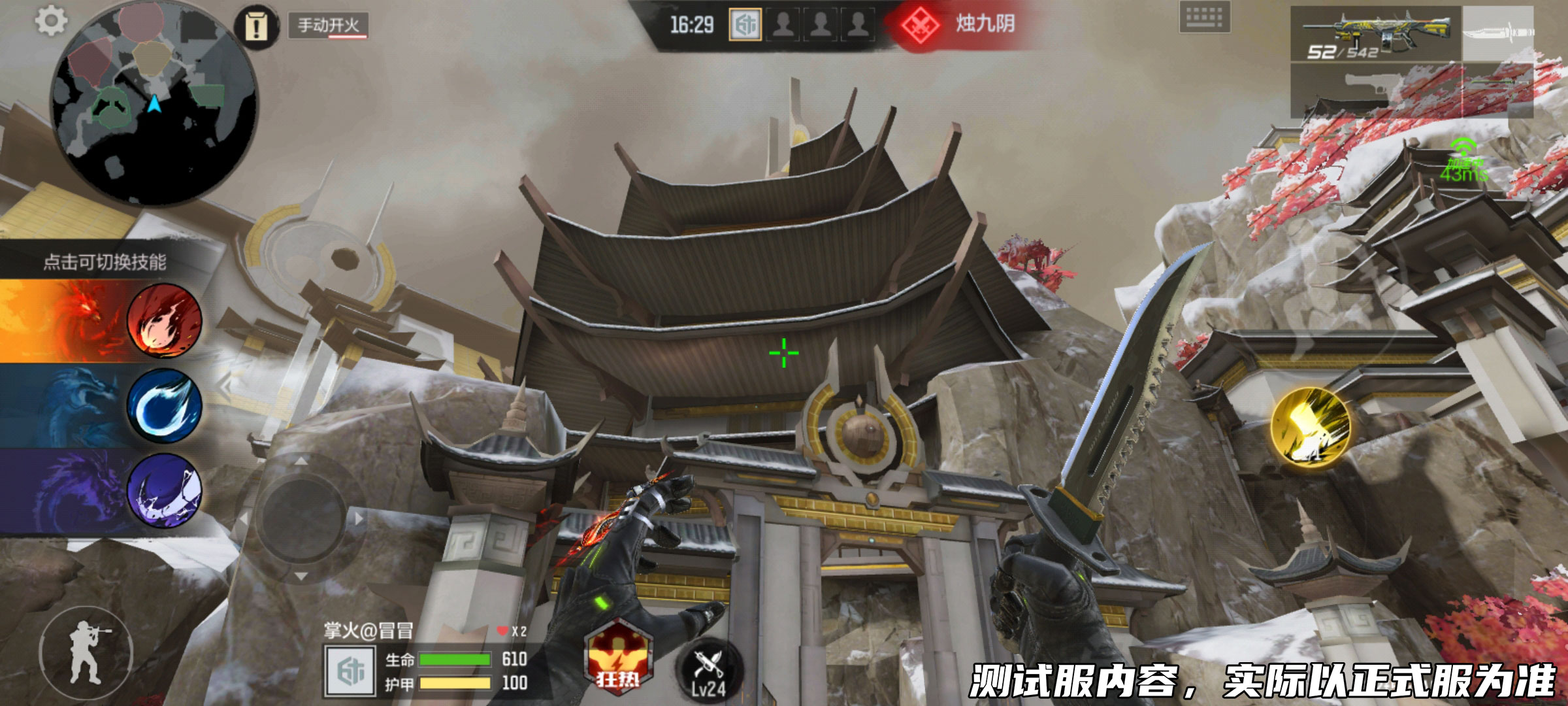 体验服快车：山海经烛龙特别篇即将开启，全新区域“云海天宫”地图爆料