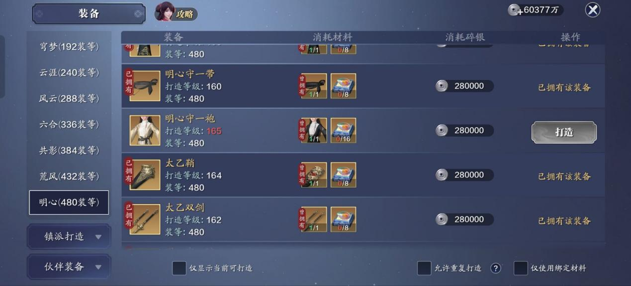 165级资源需求汇总，版本等级封顶