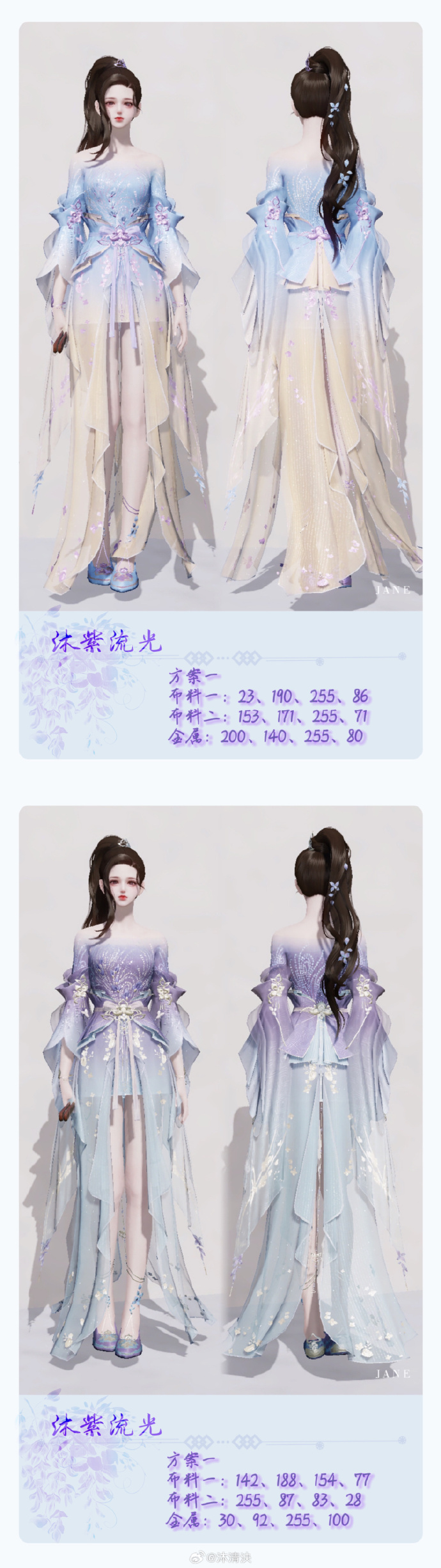 是风动还是心动？沐紫流光超美染色数据分享