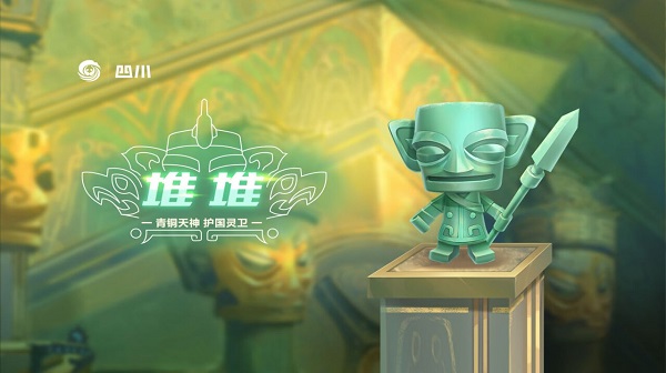 【萌宠攻略】青铜天神 护国灵卫 堆堆降临