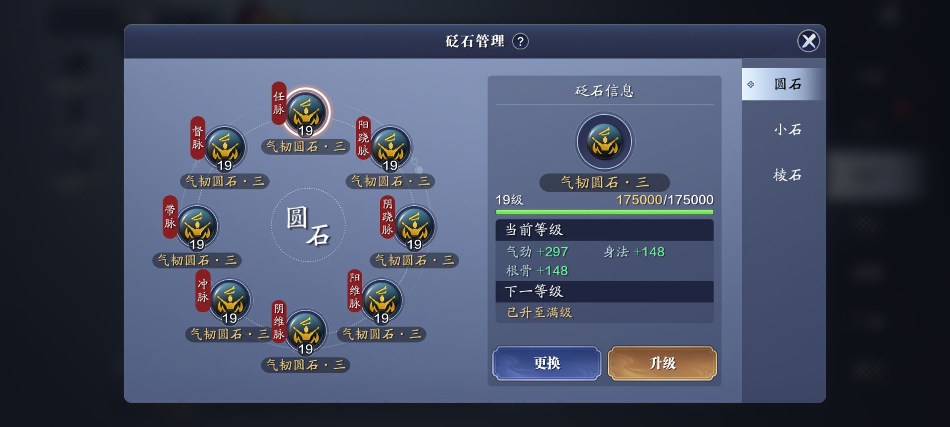 151级资源需求汇总，帮贡、石母、经纬是关键