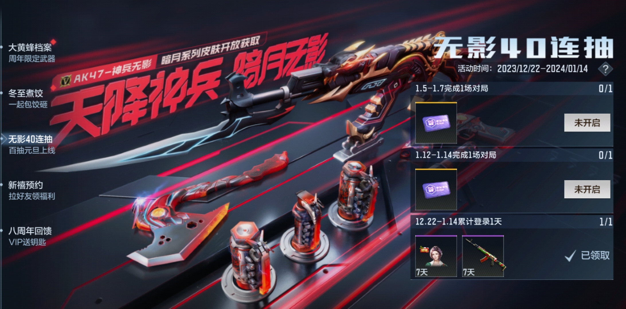 暗月降世神兵现，AK47-神兵无影武器鉴赏分析