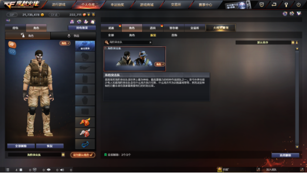 惊现海豹突击队重制版无期限！挖掘海豹突击队首发及历次返场时间！