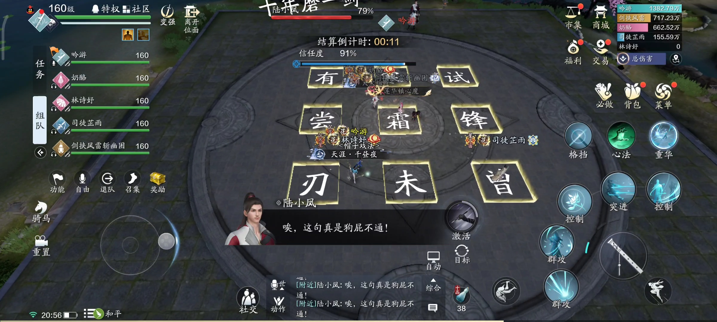 还是陆小凤会玩 困难浪子探万梅通关详解