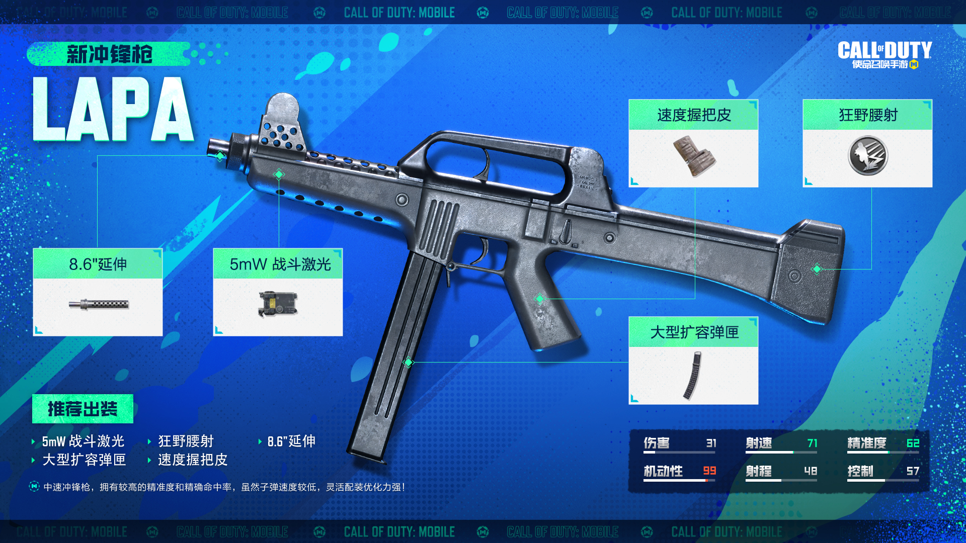 版本爆料丨爆料合集出炉！新武器、新地图、新技能抢先看！