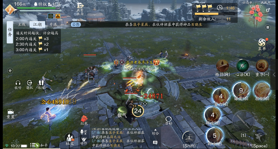 纸上谈兵S5赛季 前期开荒哪个兵法更合适少侠的体质?