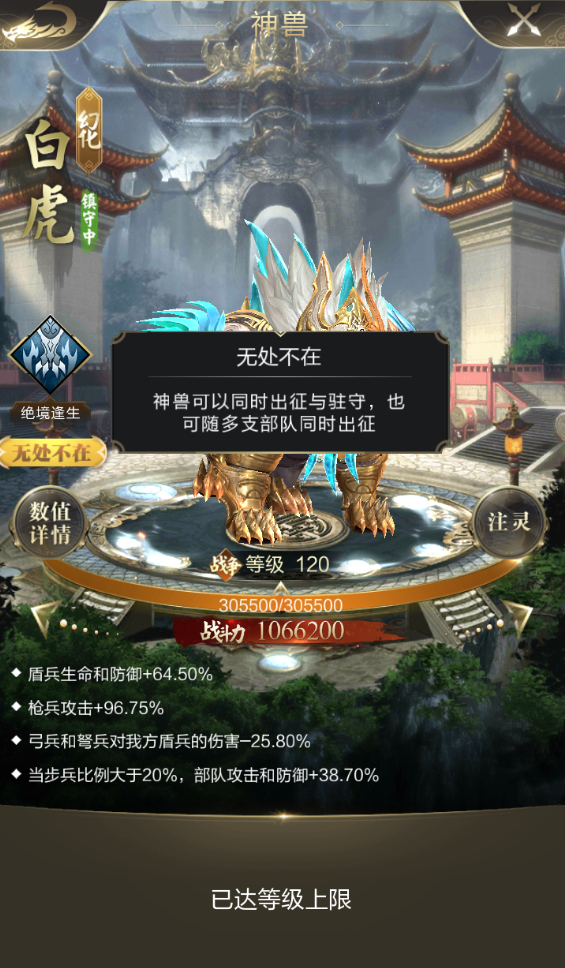【攻略】王城祥瑞，神兽的正确养成姿势