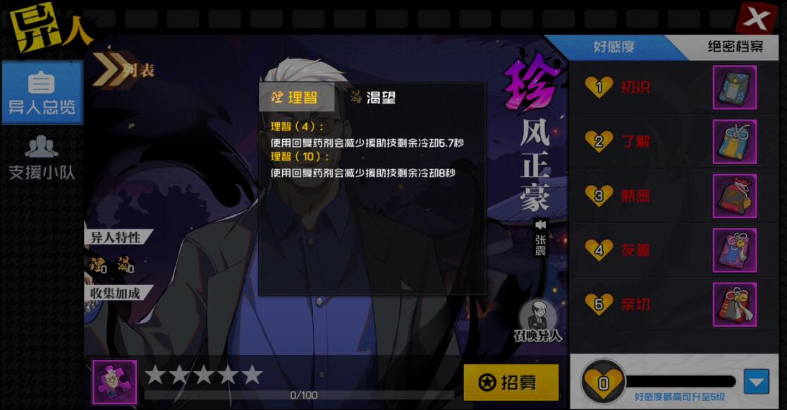参加津门争霸获得稀有奖励  风正豪获取方式要了解