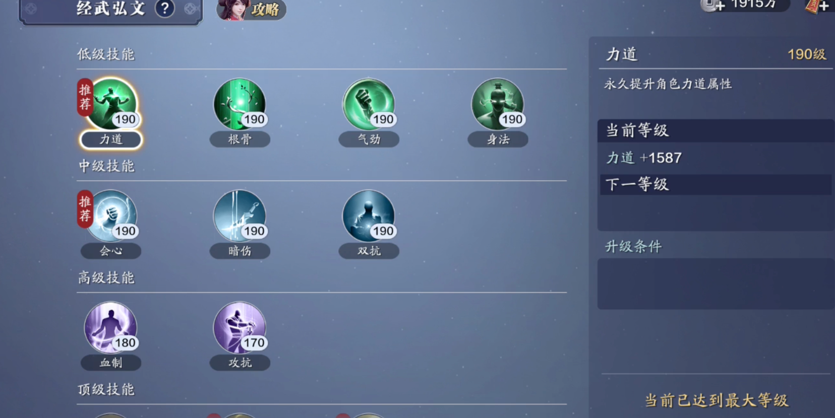无限接近满功力账号剖析，38.2W竟恐怖如斯