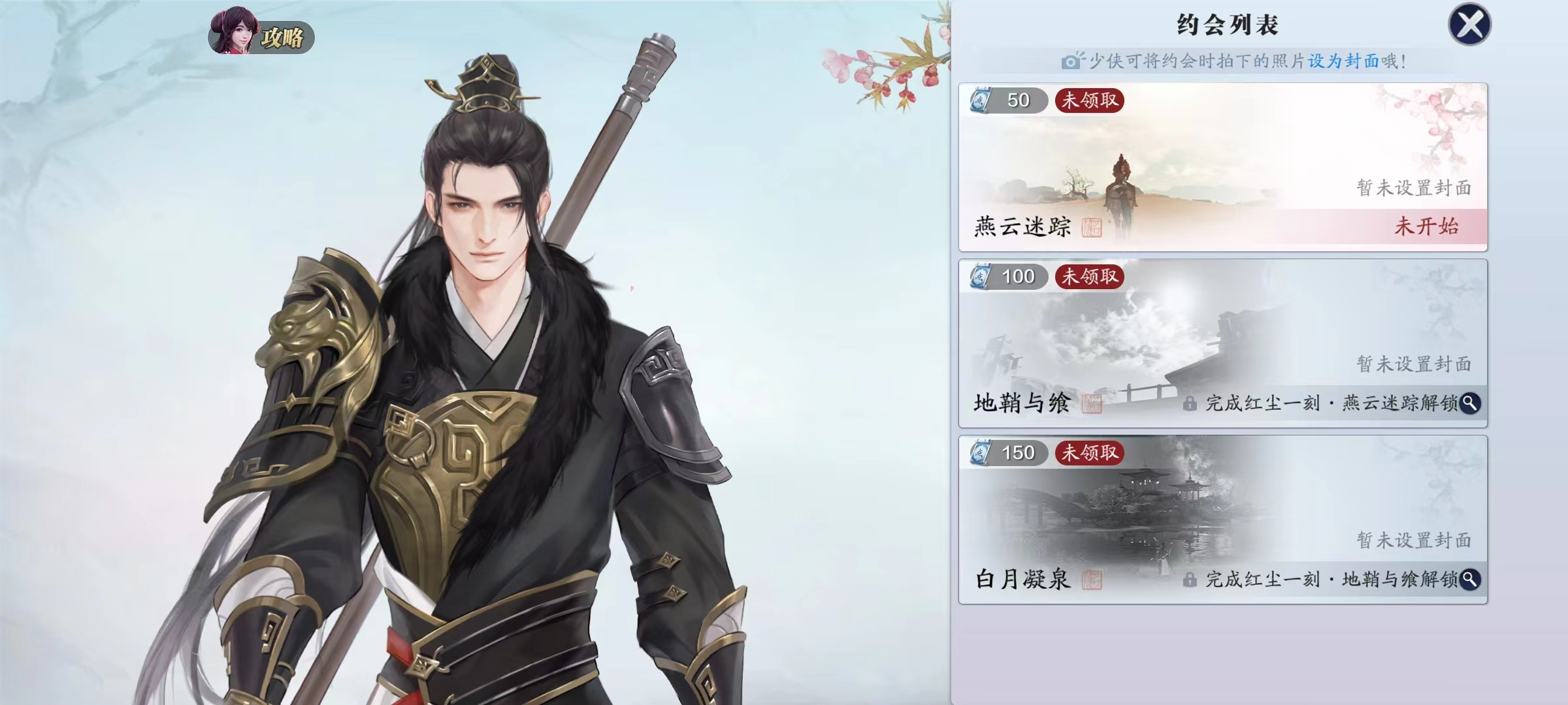 边城瀚海尽显英雄本色，萧衍好感度提升指南