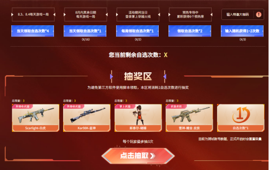 【活动头条】全新VVIP黑武士直接领！源雷神开启升级！