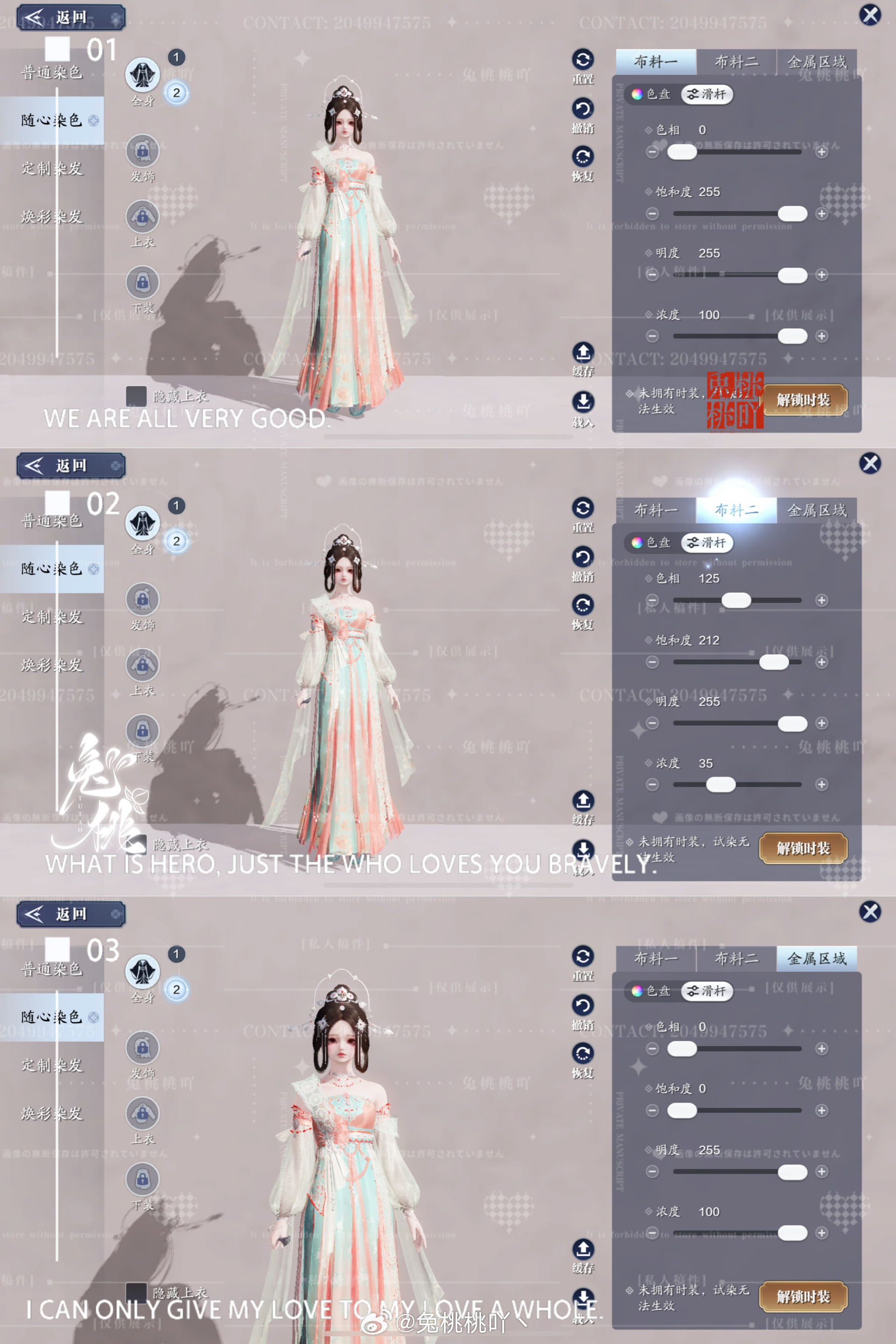 沉陷楼兰之梦，吟游诗超美三大体型染色数据分享