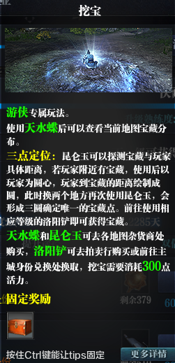 身份玩法-游侠