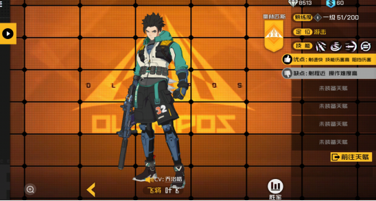 《王牌战士》飞将_攻略