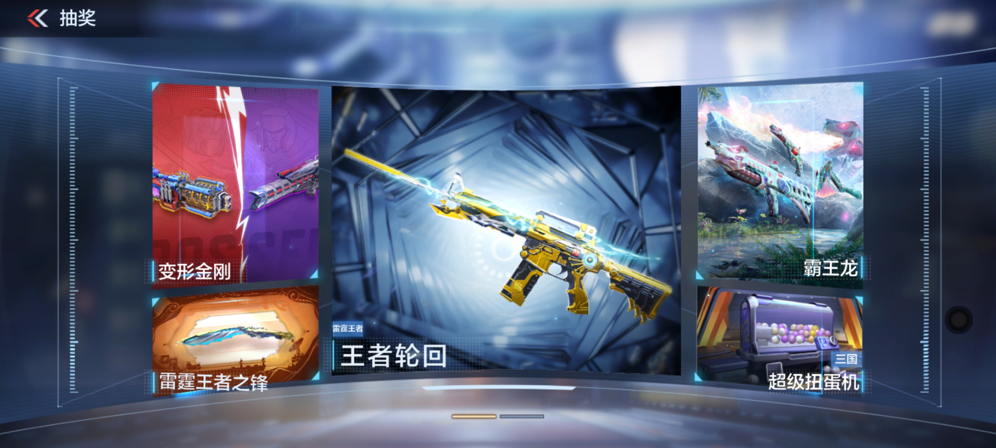 【活动分析】王者之骰×3！二月武器基金奖励该这样使用！