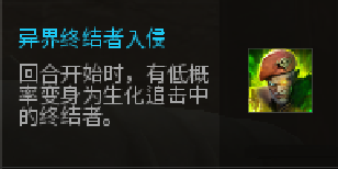 【体验服快车】异界终结者入侵！幽冥&混沌加入乱斗！