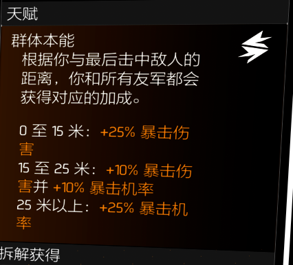 S1赛季配装推荐02：家园套