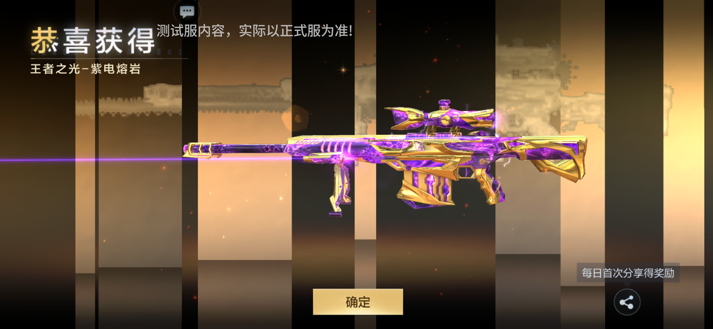 大家更喜欢王者之武