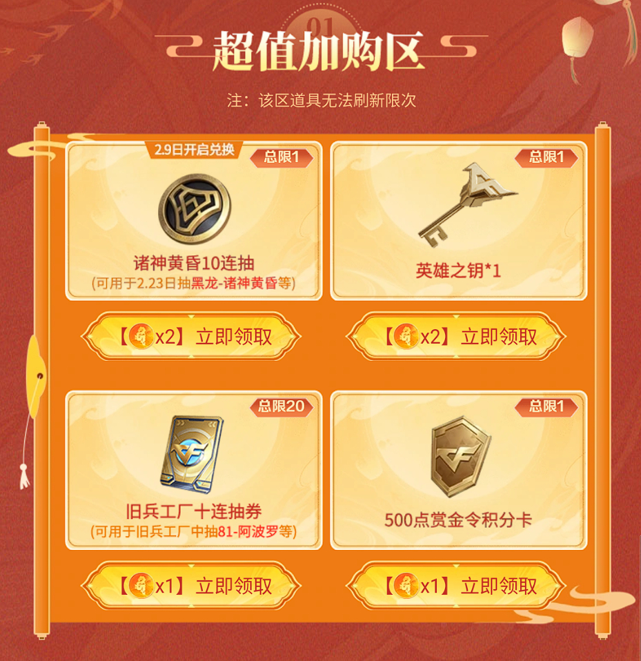 谜城币获取方式指南，巴雷特极光不屈老兵开放获取