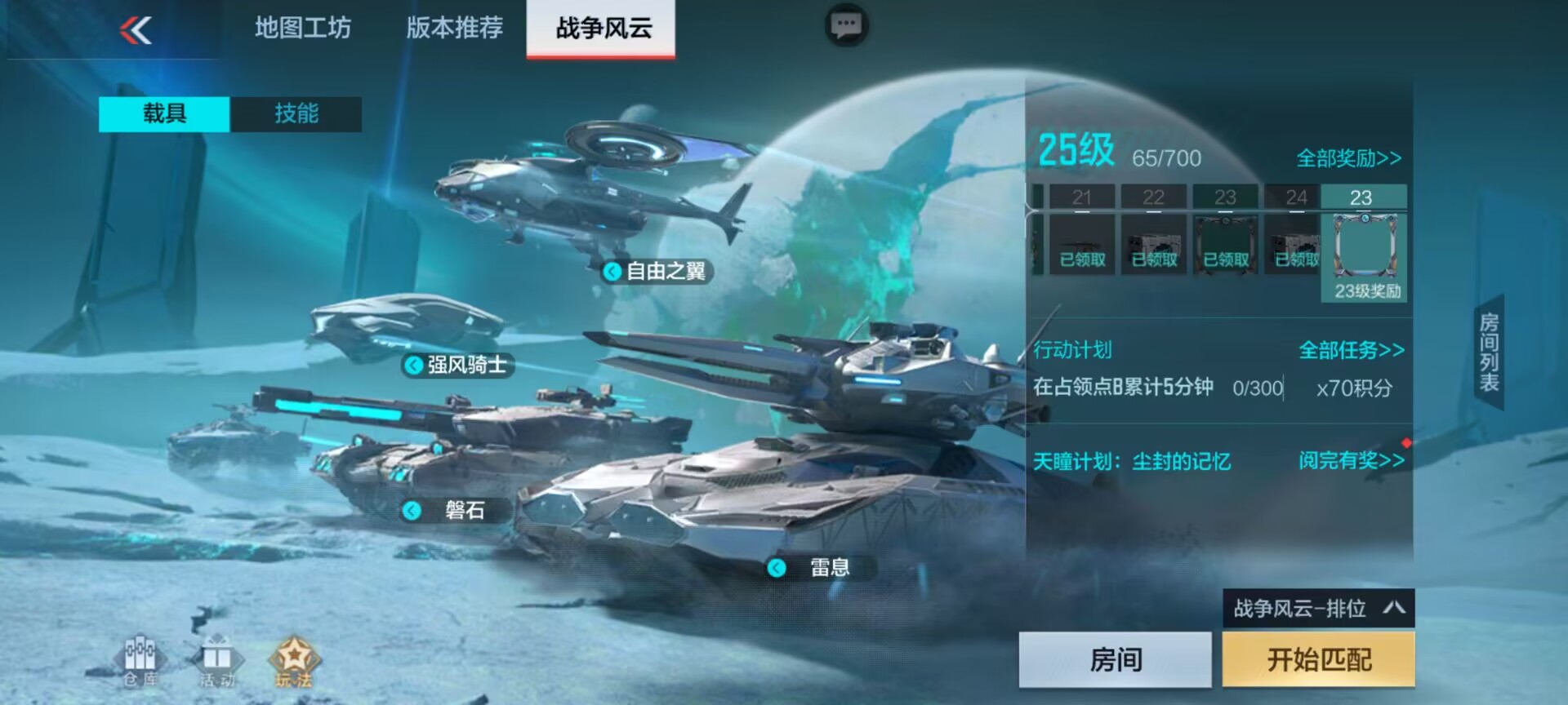 【战争风云】时隔五年，从现代战争到未来战场，你更喜欢哪种氛围？