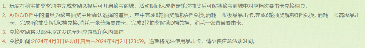 春暖郁金香馥郁 青龙秘宝再度开启