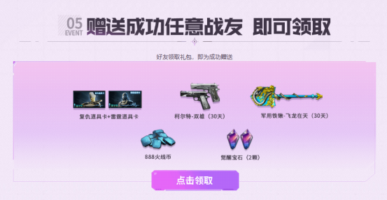 【活动头条】5月超级神器抢先看，邀请好友领专属好礼