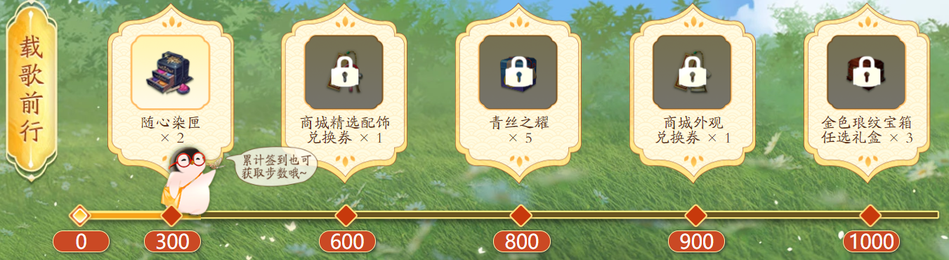 寻玉绮旅开启不要忘记兑换集市豪礼