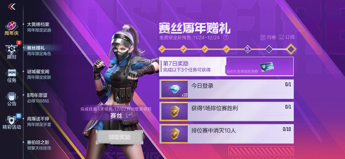 伙计！燃爆8周年！大黄蜂携海量福利嗨翻周年庆！