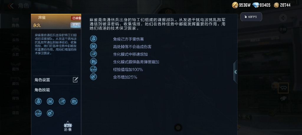 生化Z4赛季临近中期，兑换商城应该这样选