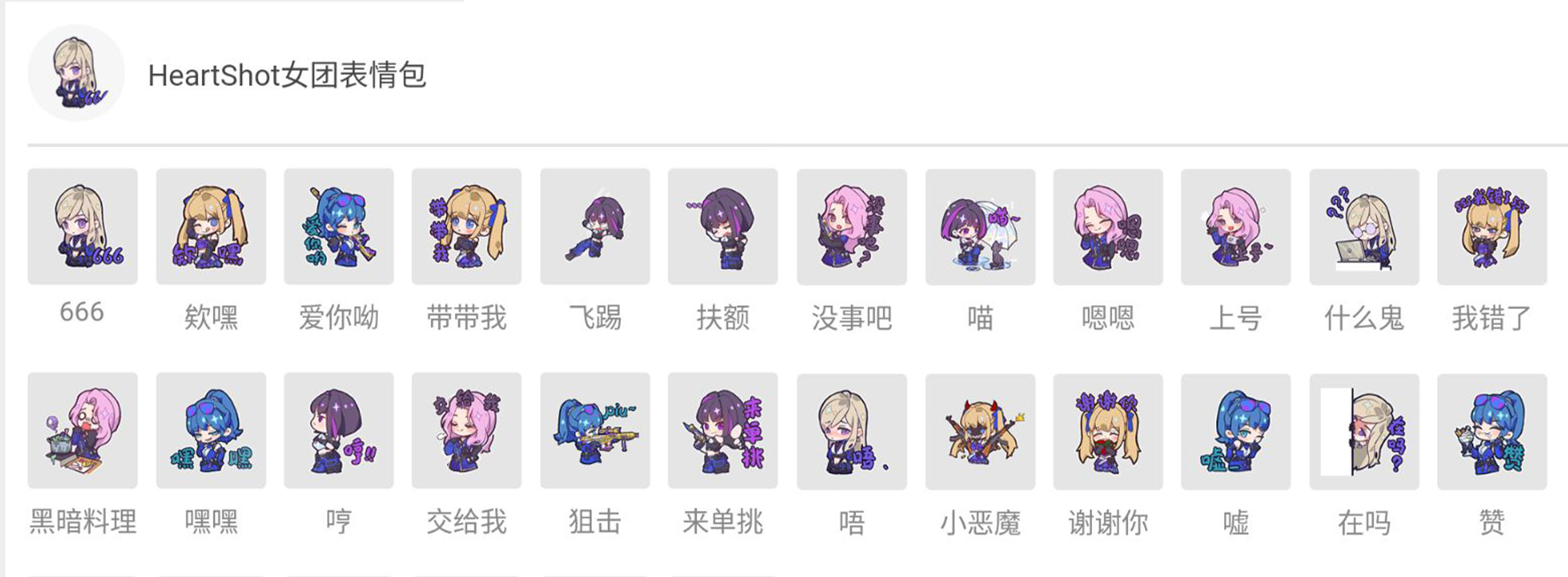 【活动速递】心动3月掌火积分福利更新，HeartShot表情包超值兑换