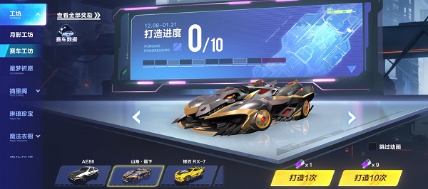 【马特车库】神兽咆哮 无尽神威 A车山海·霸下