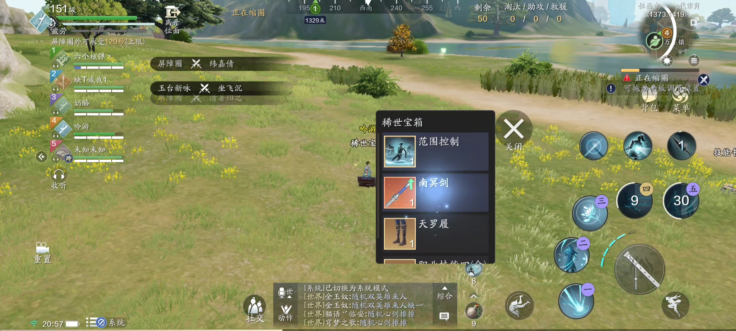 吃鸡变“陨鸡”！一代宗师更新要点