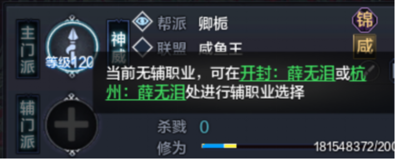 《天涯明月刀》东陵羽林宫衍武系统玩法