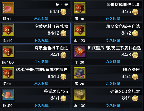 全新礼包迎春光 消费活动伴春色