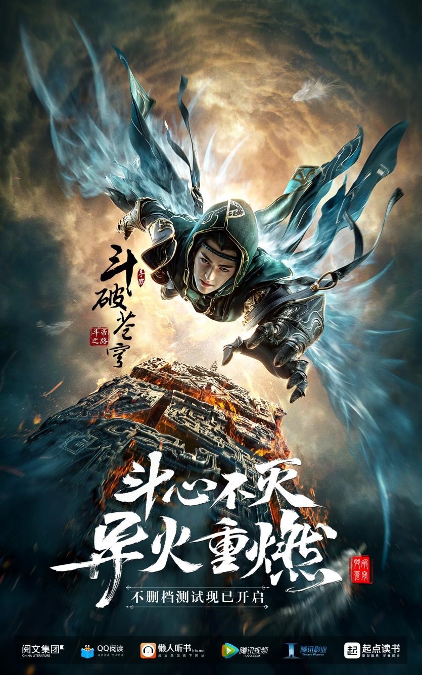 《斗破苍穹手游》官方网站-正版IP授权，共踏斗帝之路