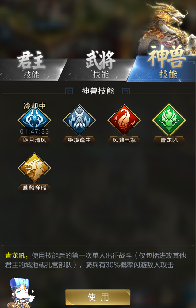 【攻略】王城祥瑞，神兽的正确养成姿势